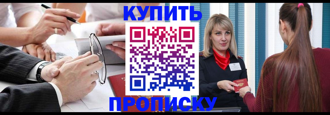 временная регистрация гарантия в Озёрске