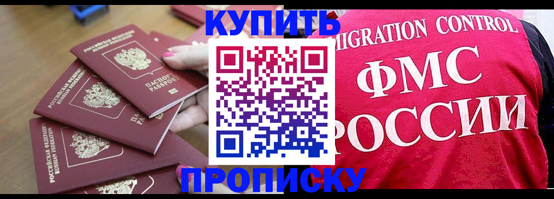 прописка регистрация в Озёрске